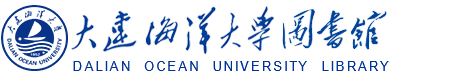 大连海洋大学数字图书馆